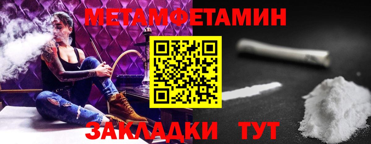 АМФ  Amphetamine Розовый  Вход с VPN  Шали 