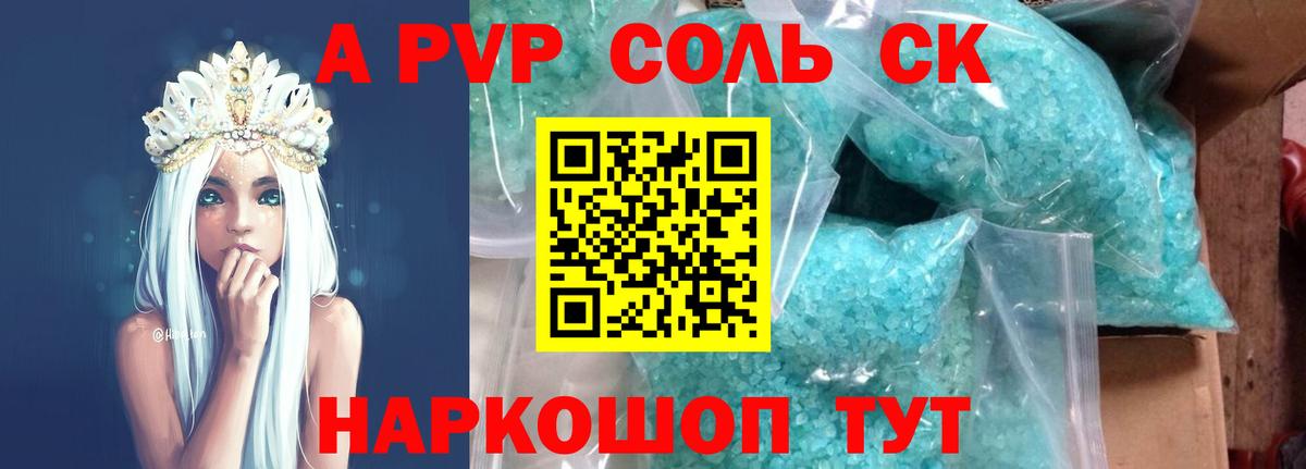APVP мука  Вход с VPN  Шали  Alpha PVP Соль 