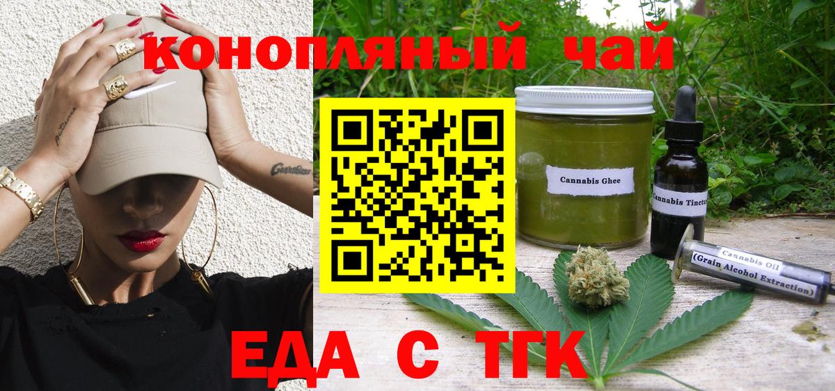 Печенье с ТГК конопля  Вход с VPN  Шали 