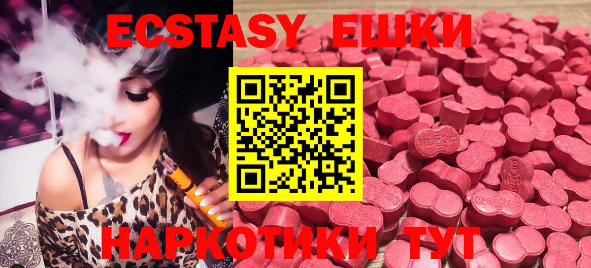 где купить наркоту  Вход с VPN  ЭКСТАЗИ 280мг  Шали  ЭКСТАЗИ XTC 