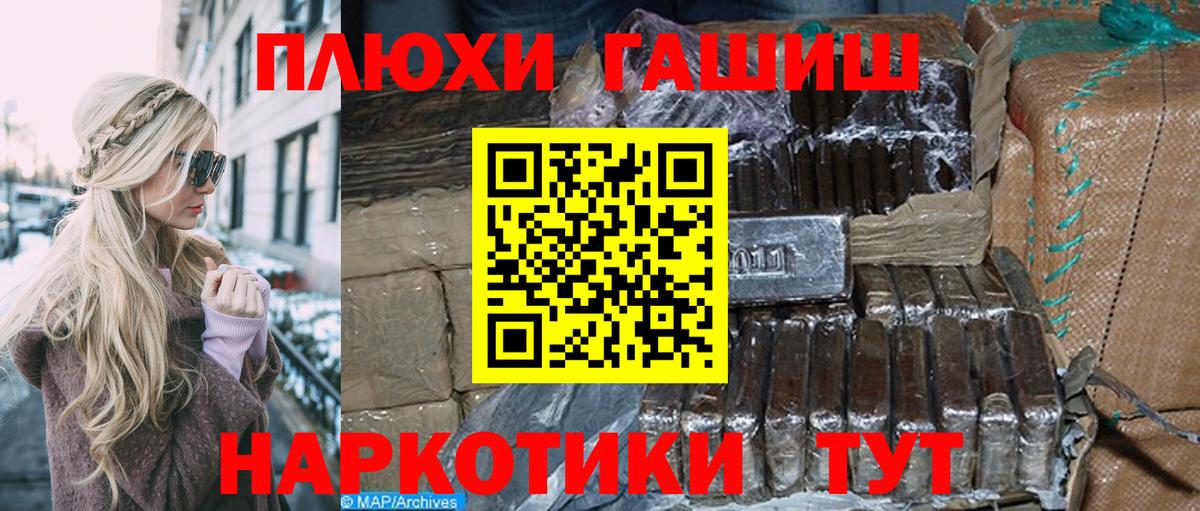 Шали  ГАШ индика сатива  Гашиш 40% ТГК  Вход с VPN 
