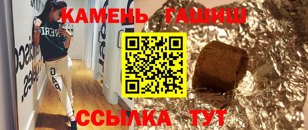 Гашиш Ice-O-Lator Шали