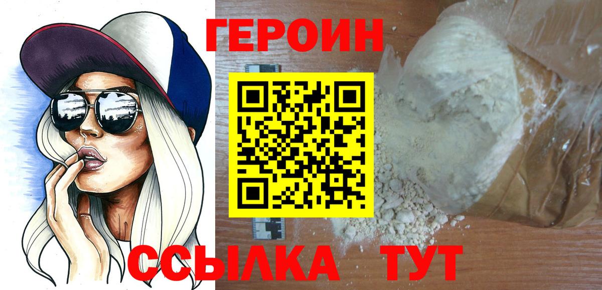 Шали  Героин VHQ  Вход с VPN 