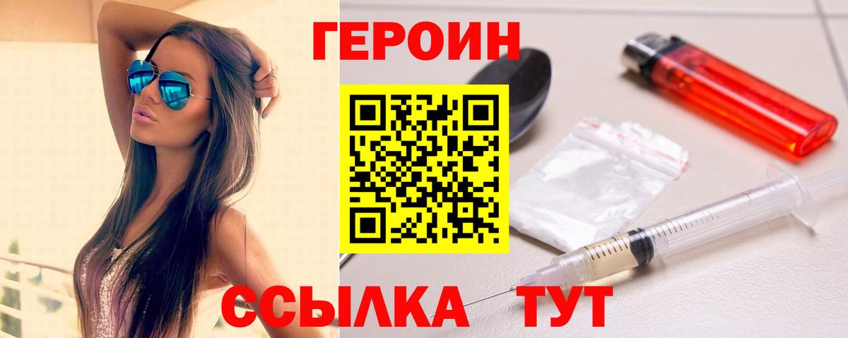 Героин Афган Шали
