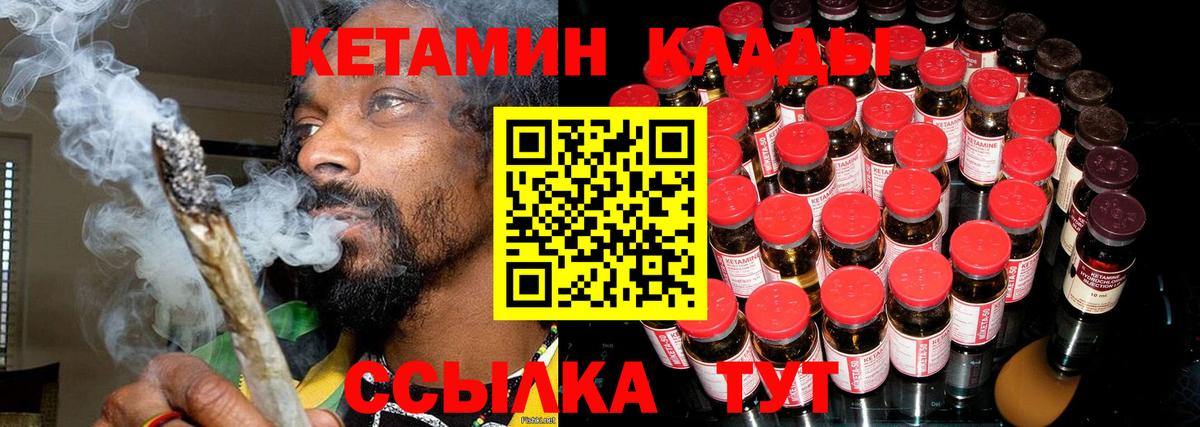 КЕТАМИН VHQ Шали