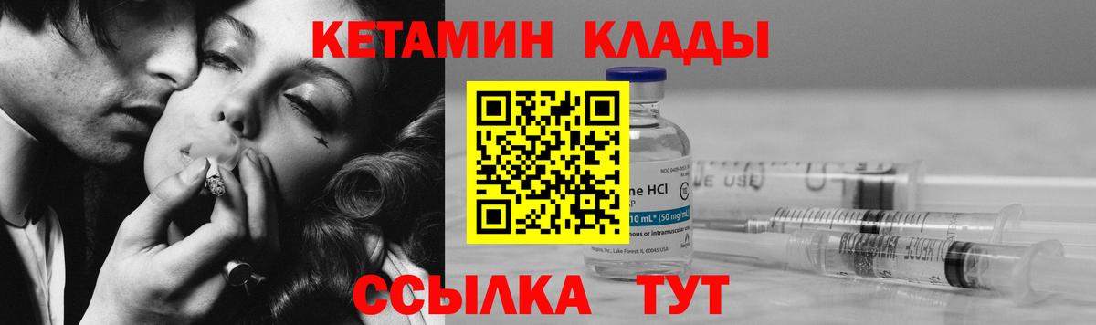 Шали  КЕТАМИН VHQ  Вход с VPN 