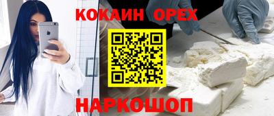 кокаин Ликино-Дулёво