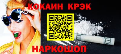 спайс Ливны