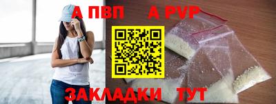 спайс Ливны