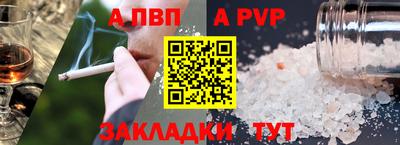 спайс Ливны