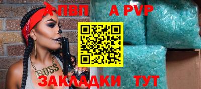спайс Ливны