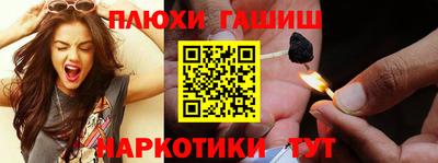 спайс Ливны