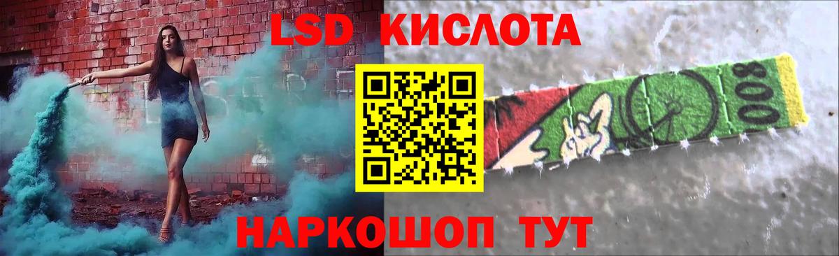 LSD-25 экстази кислота Шали