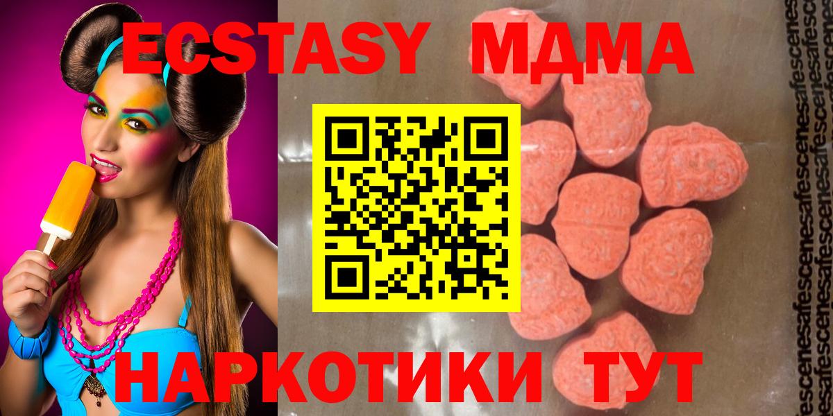 MDMA молли  MDMA молли  Шали  Вход с VPN 