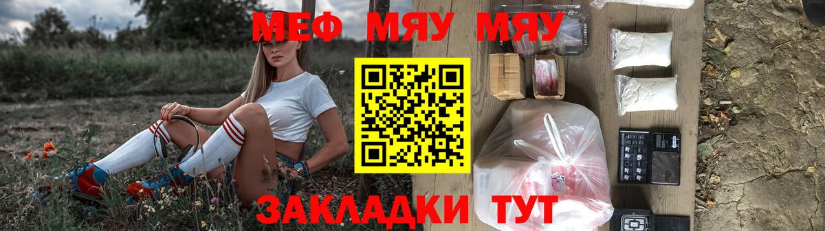Меф мука Шали