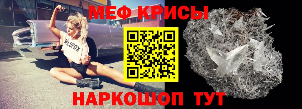 МЕФ 4 MMC  Мефедрон  Вход с VPN  МЕФ  Шали  МЕФ VHQ 