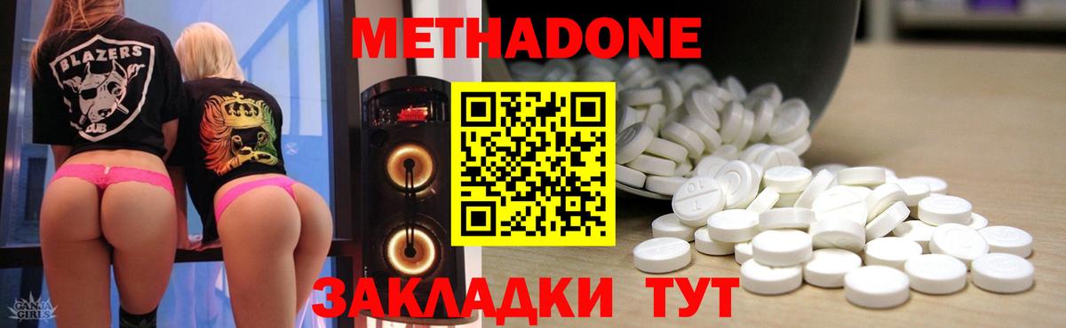 Шали  МЕТАДОН VHQ  Метадон белоснежный  Вход с VPN 