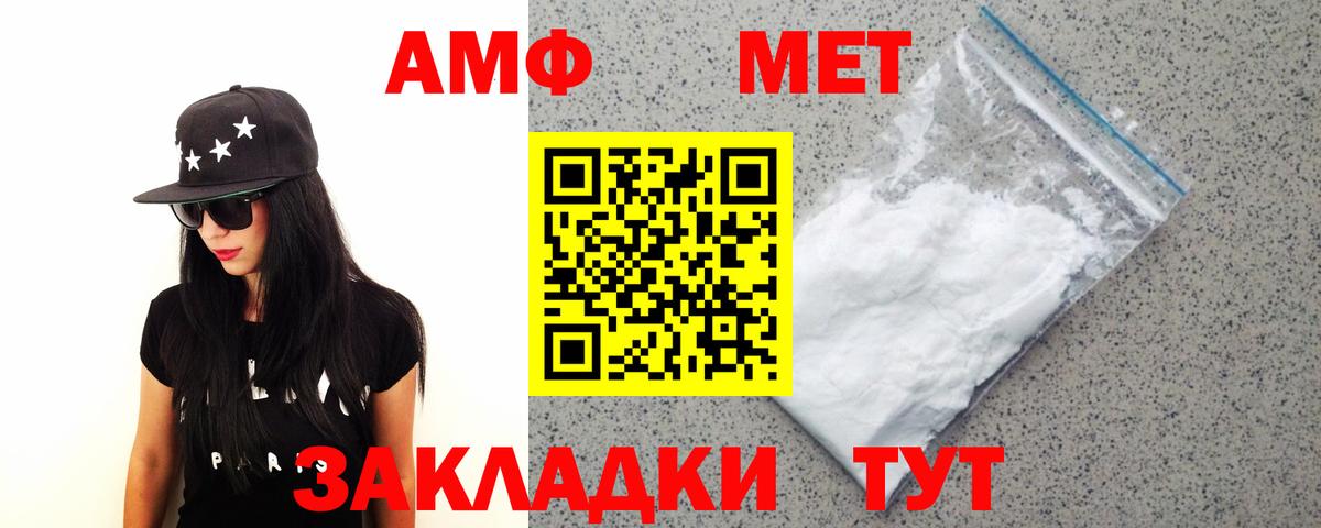 МЕТАМФЕТАМИН пудра  Метамфетамин  Шали  МЕТАМФЕТАМИН пудра  Вход с VPN 