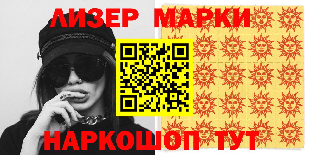 Наркотические марки 1,8мг  Вход с VPN  Наркотические марки 1,8мг  Шали 